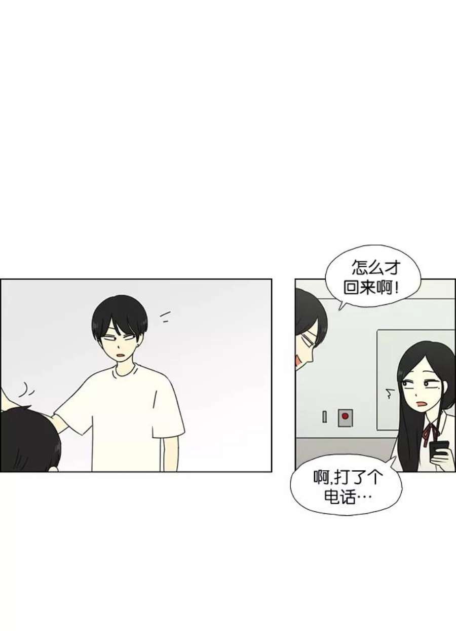 恋爱革命漫画,[第56话] 王子琳 Episode（5） 10图