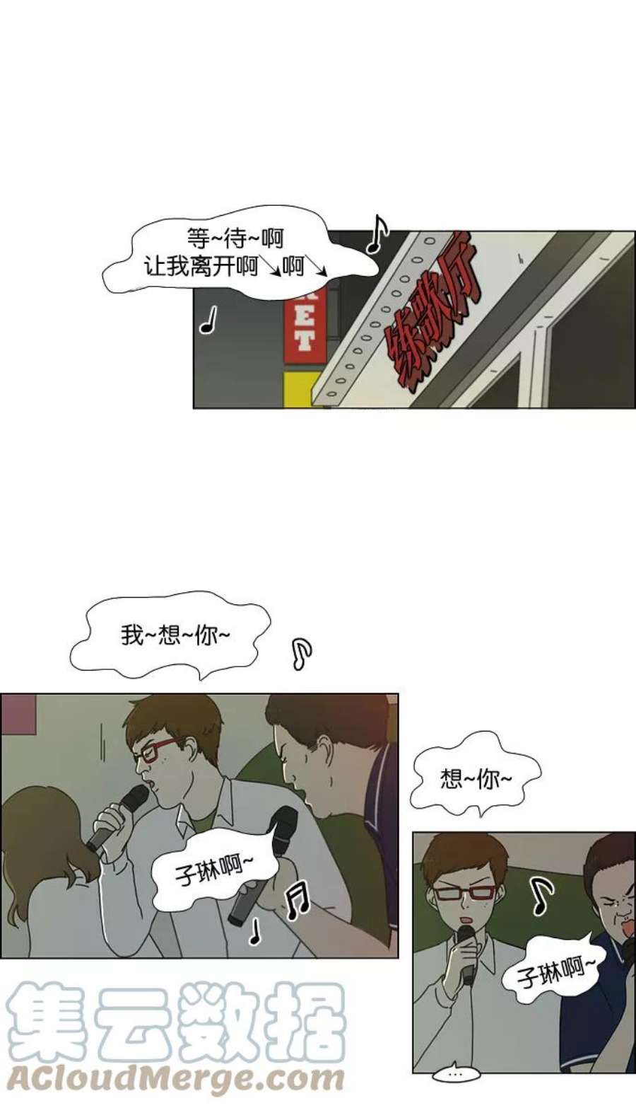 恋爱革命漫画,[第56话] 王子琳 Episode（5） 13图