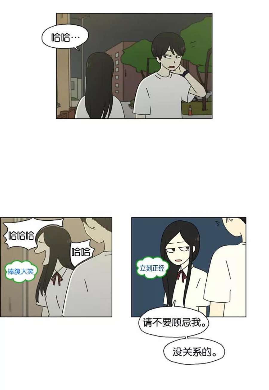 恋爱革命漫画,[第56话] 王子琳 Episode（5） 30图