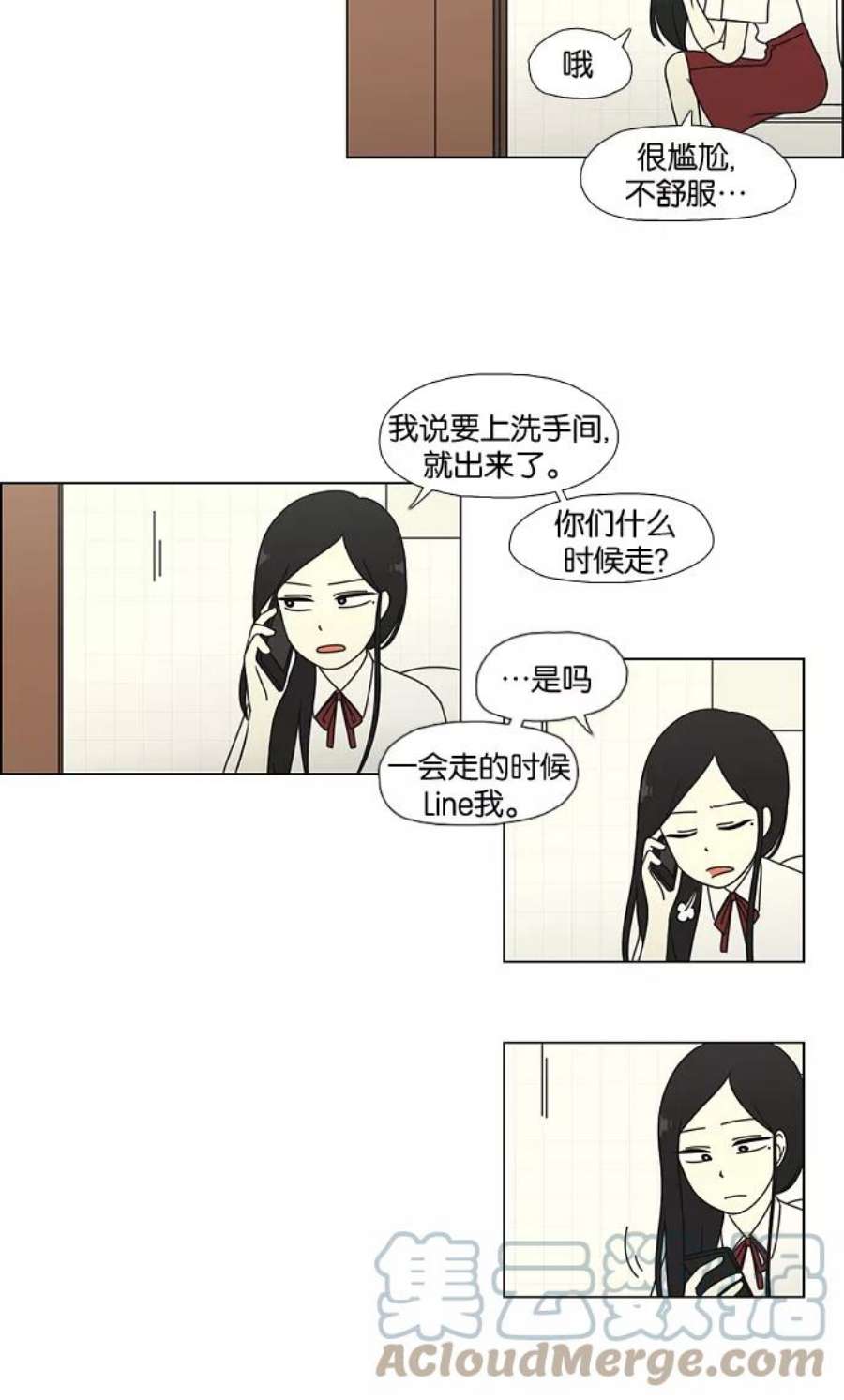 恋爱革命漫画,[第56话] 王子琳 Episode（5） 3图