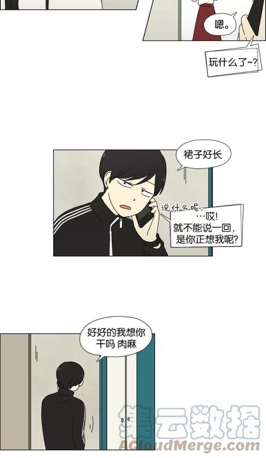 恋爱革命漫画,[第56话] 王子琳 Episode（5） 9图