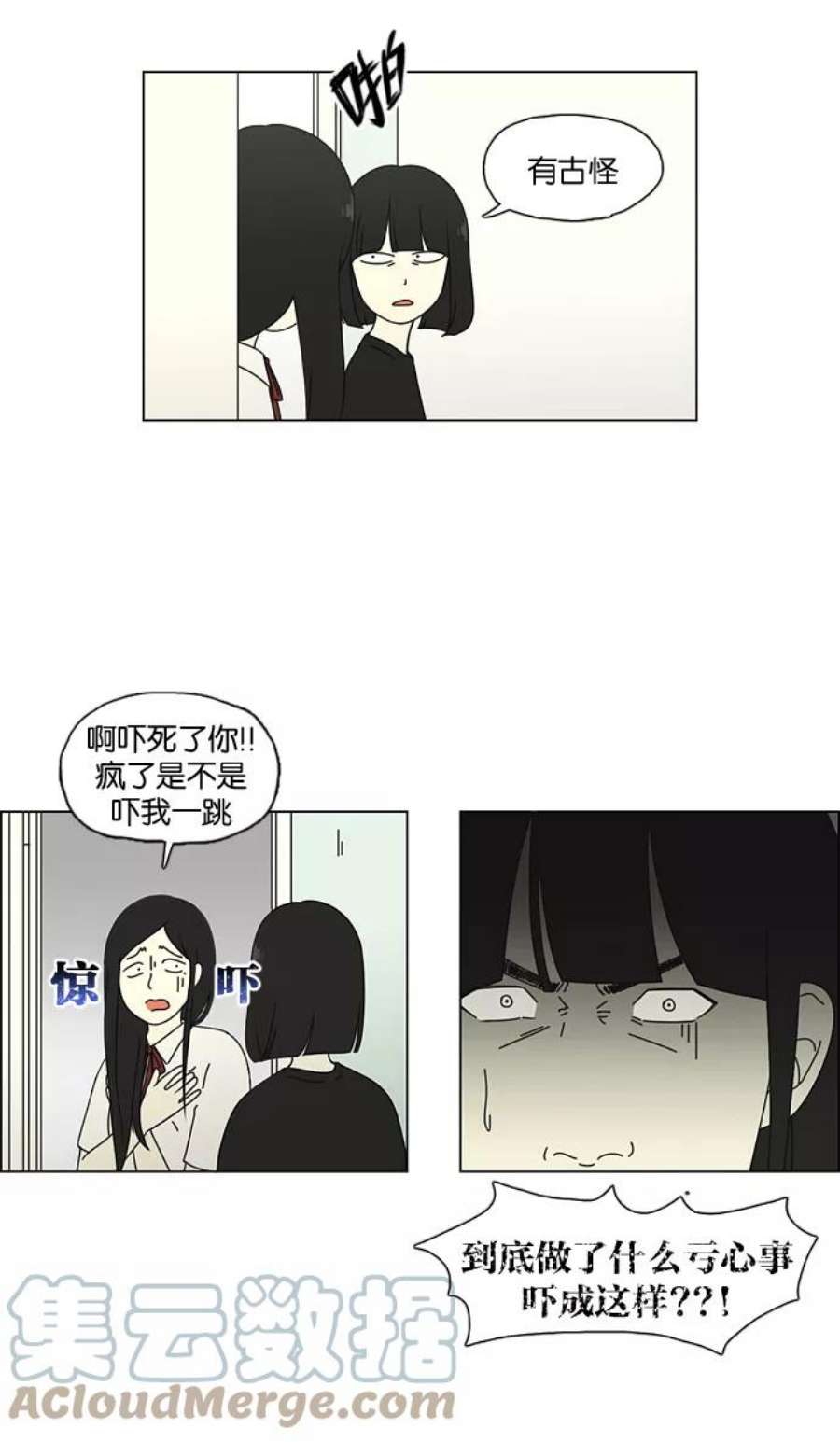 恋爱革命漫画,[第56话] 王子琳 Episode（5） 39图