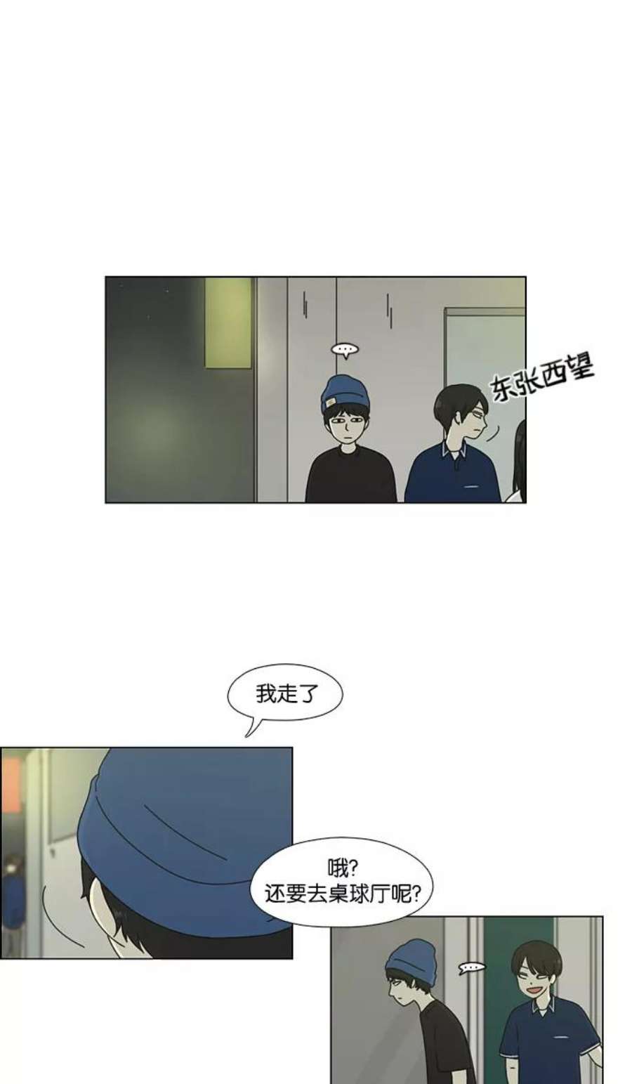 恋爱革命漫画结局漫画,[第57话] 王子琳 Episode（6） 17图