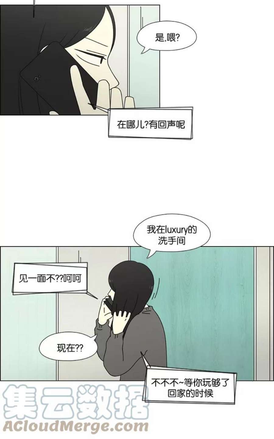 恋爱革命漫画漫画,[第58话] 王子琳 Episode（7） 22图