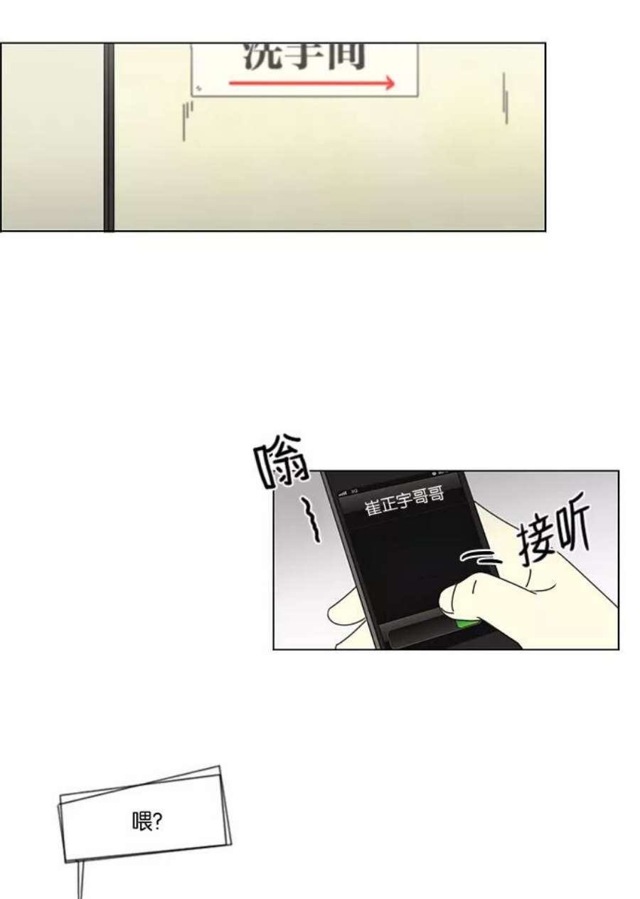 恋爱革命漫画漫画,[第58话] 王子琳 Episode（7） 21图