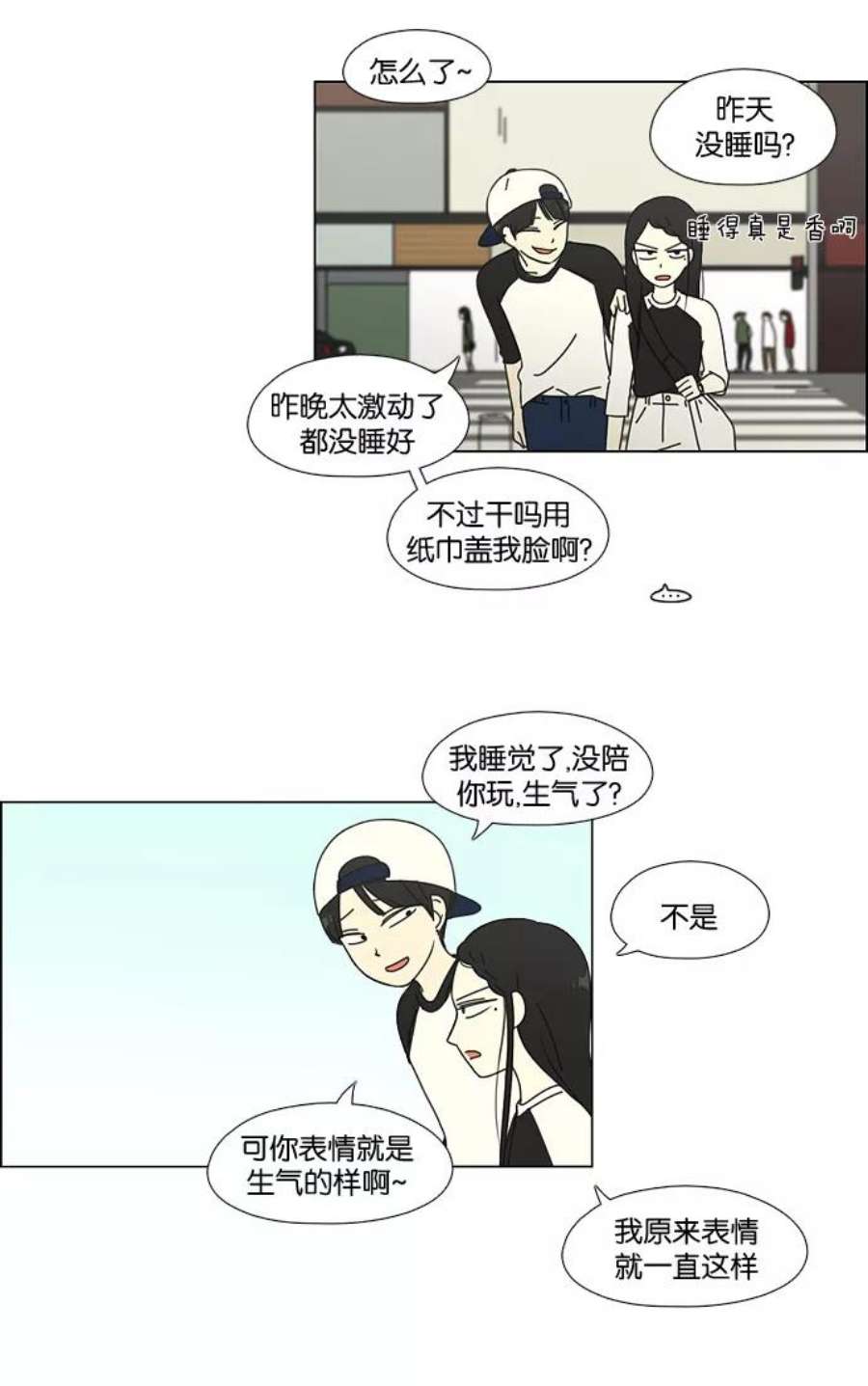 恋爱革命漫画,[第59话] 王子琳 Episode（8） 23图