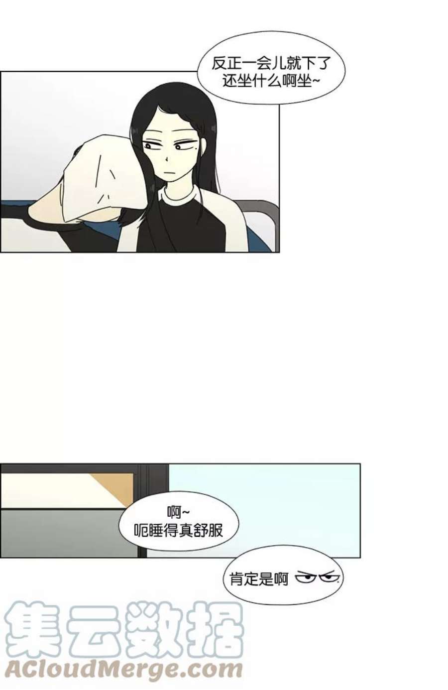 恋爱革命漫画,[第59话] 王子琳 Episode（8） 22图