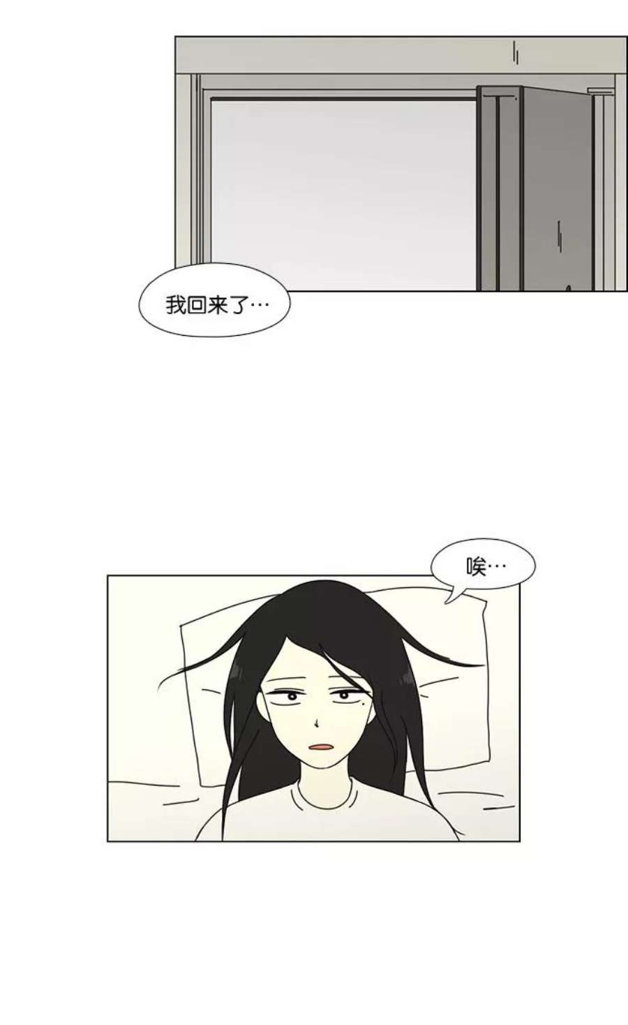 恋爱革命漫画,[第59话] 王子琳 Episode（8） 45图