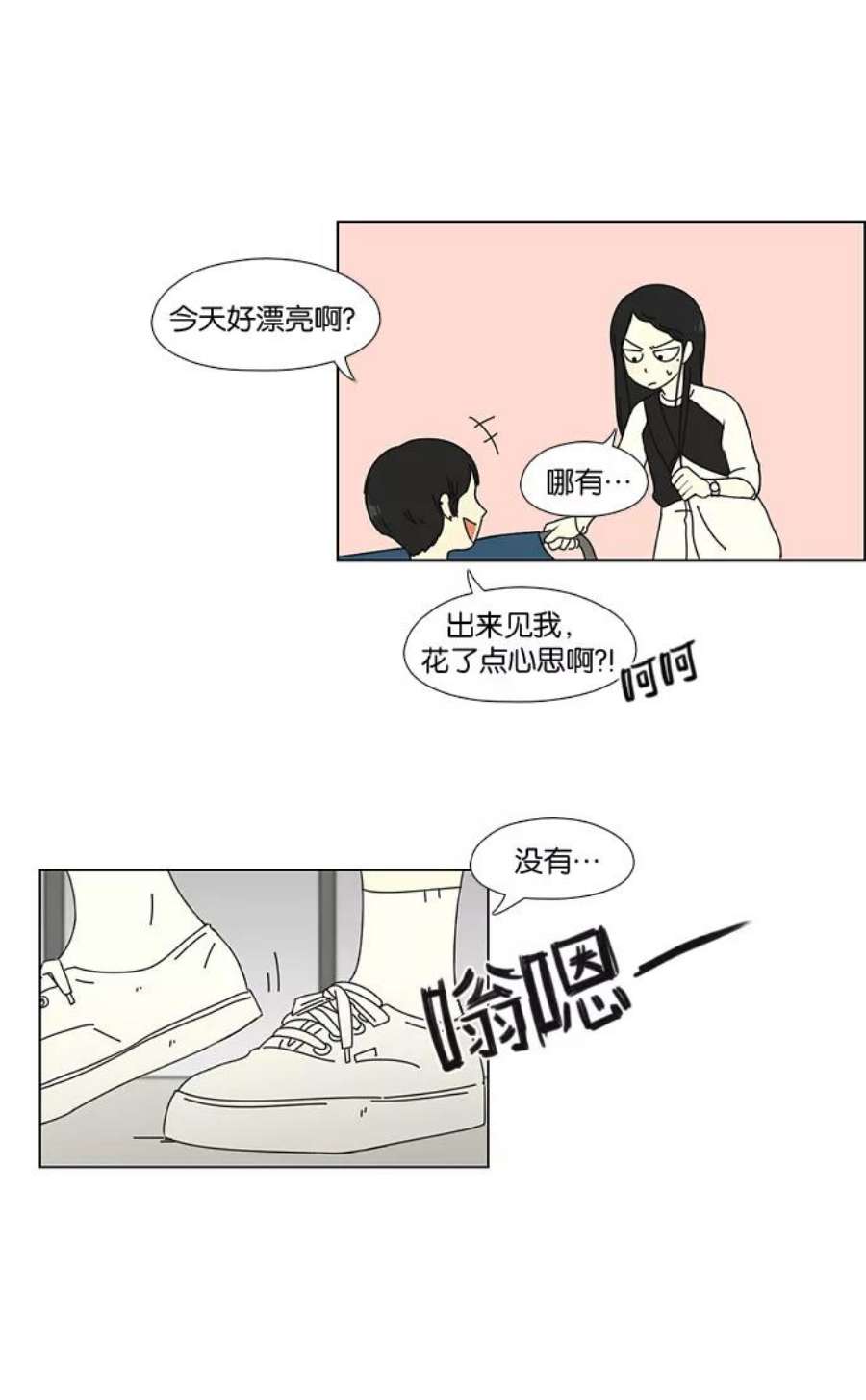 恋爱革命漫画,[第59话] 王子琳 Episode（8） 12图