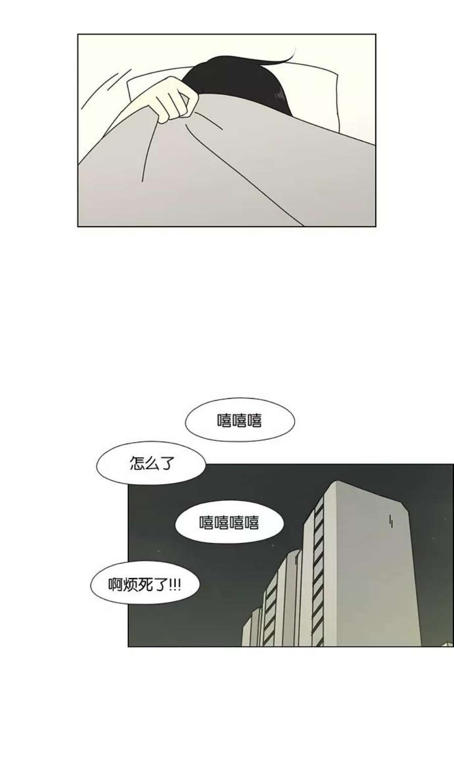 恋爱革命漫画,[第59话] 王子琳 Episode（8） 47图