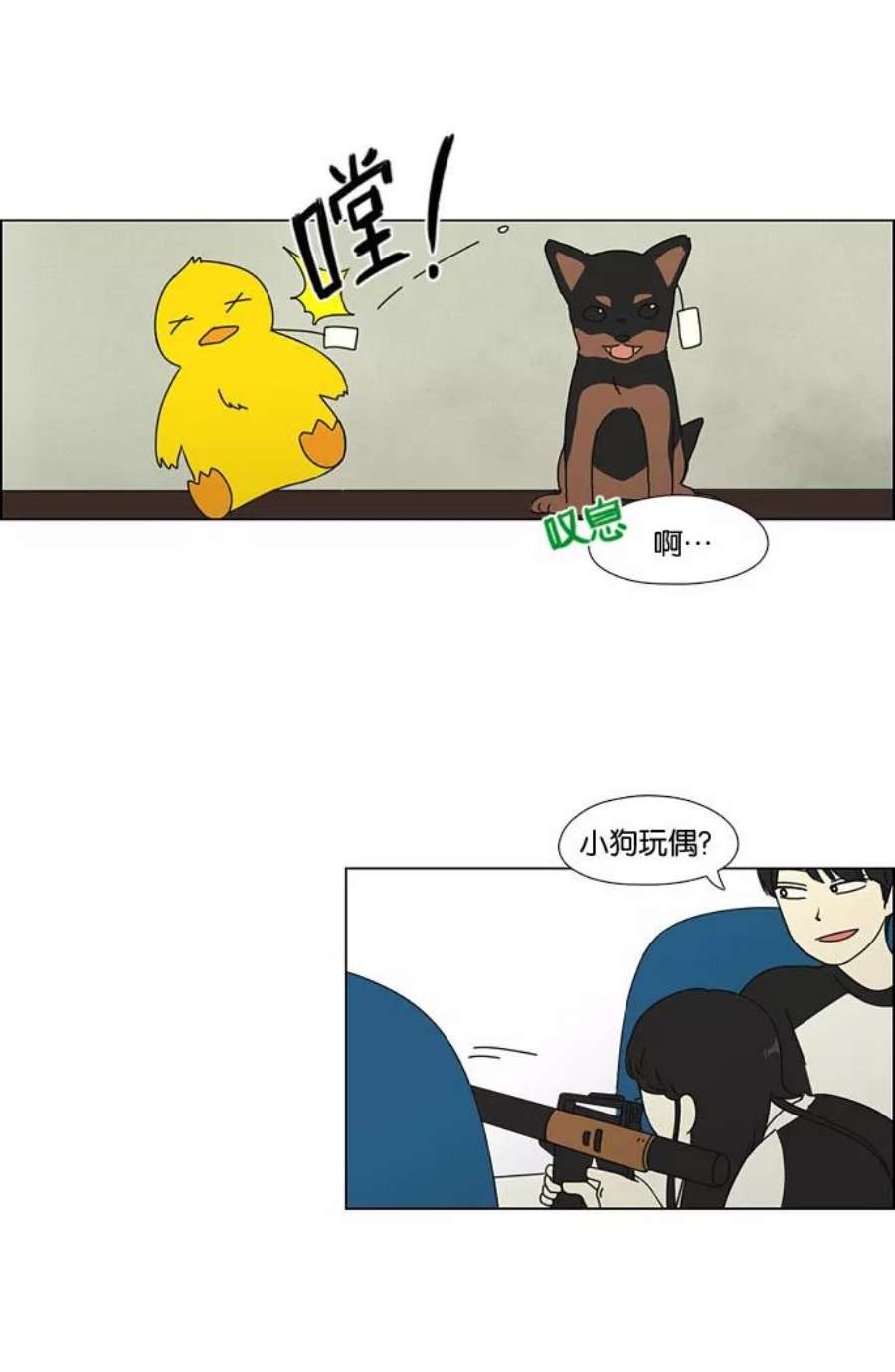 恋爱革命漫画,[第59话] 王子琳 Episode（8） 30图