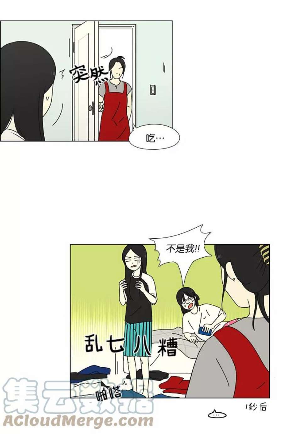 恋爱革命漫画,[第59话] 王子琳 Episode（8） 7图