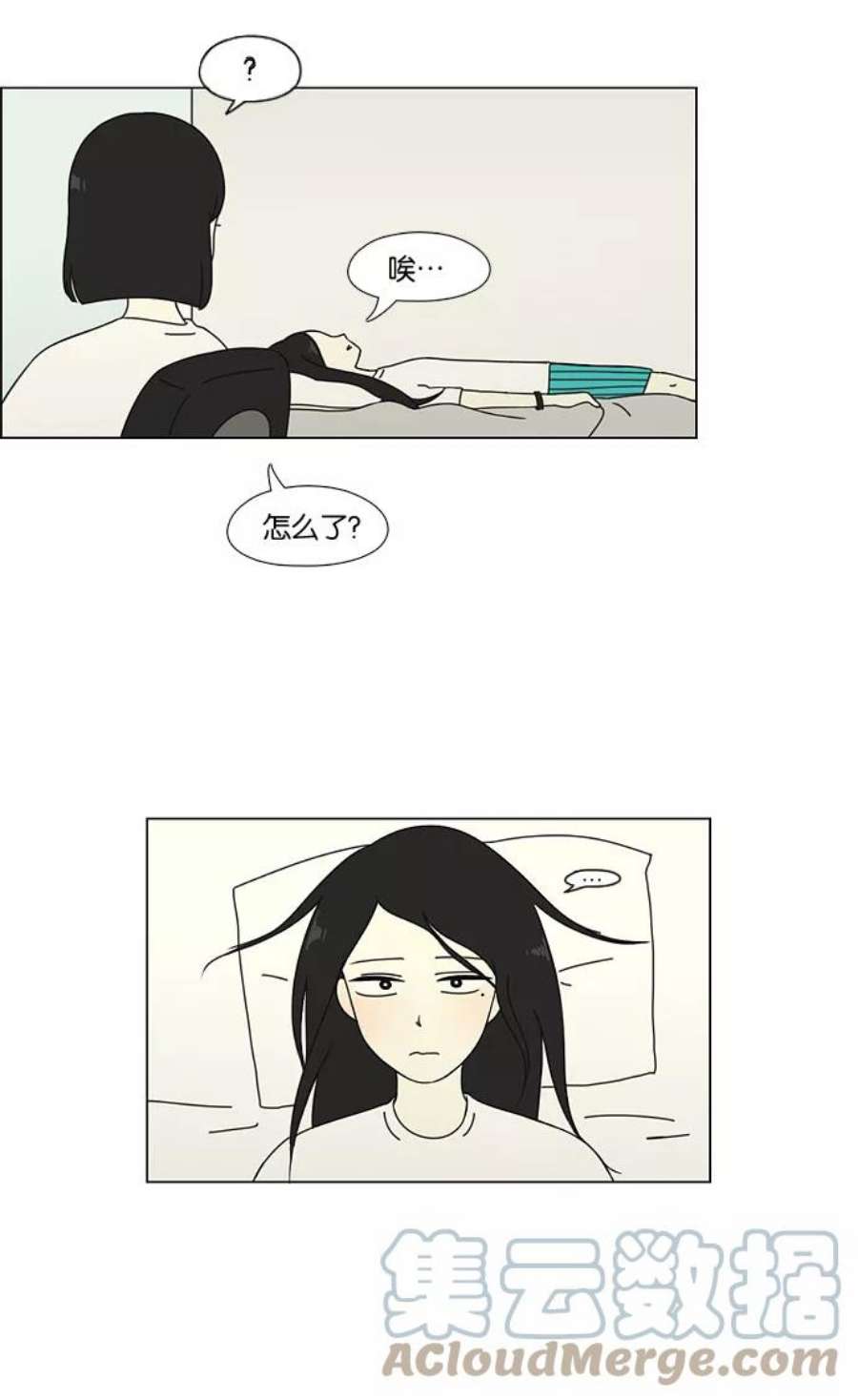 恋爱革命漫画,[第59话] 王子琳 Episode（8） 46图