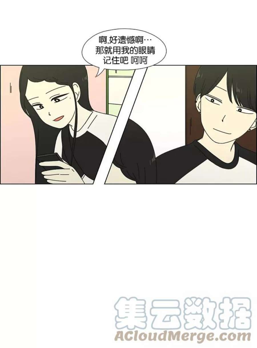 恋爱革命漫画,[第59话] 王子琳 Episode（8） 37图