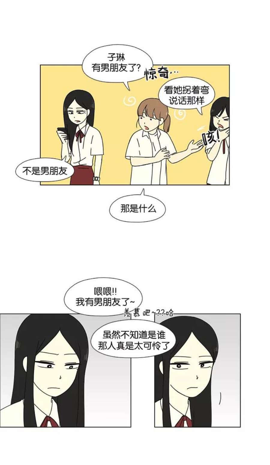 恋爱革命漫画,[第59话] 王子琳 Episode（8） 51图