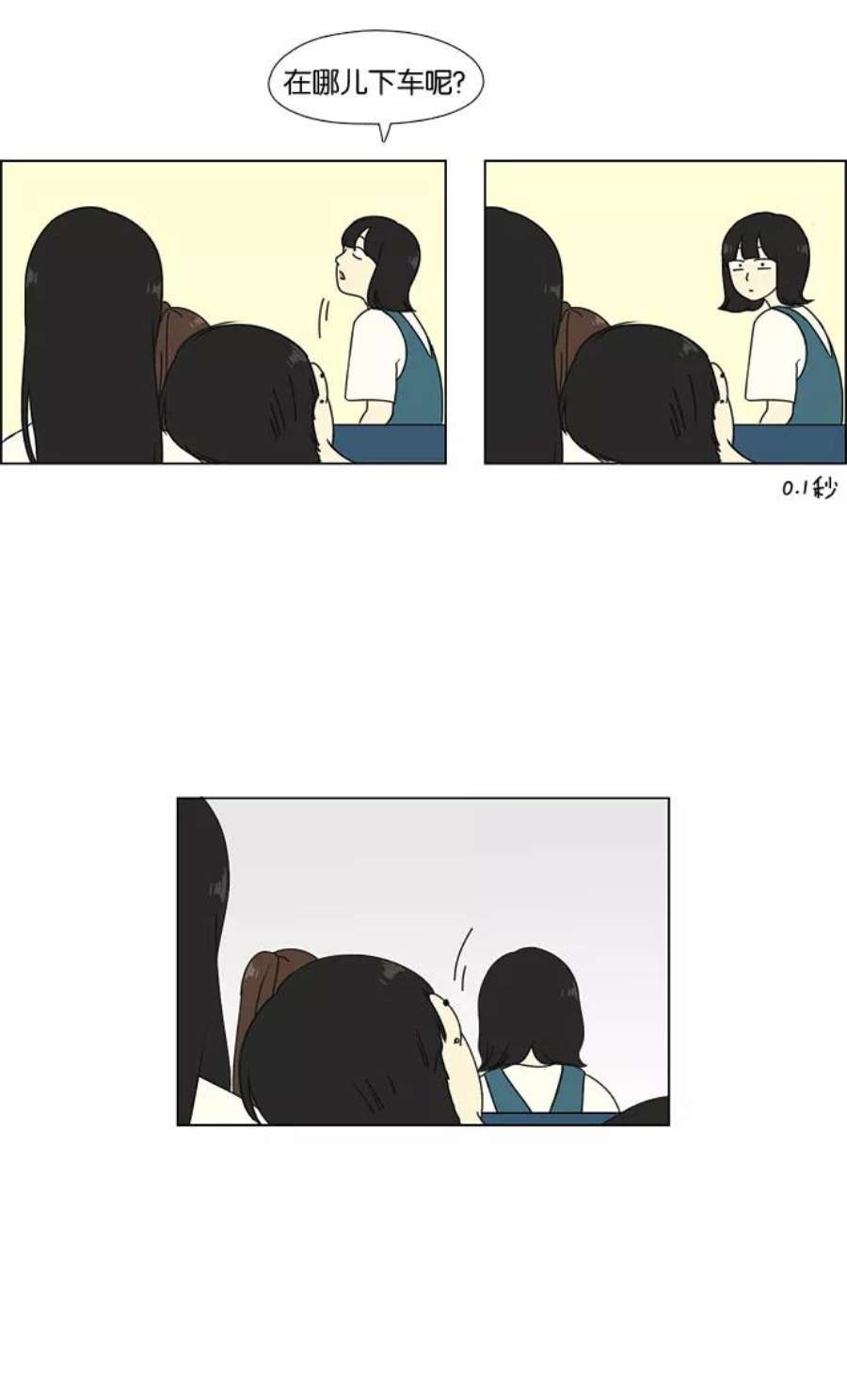 恋爱革命漫画,[第59话] 王子琳 Episode（8） 17图