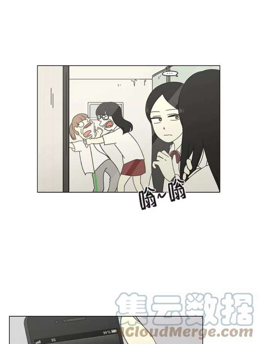 恋爱革命漫画,[第59话] 王子琳 Episode（8） 52图