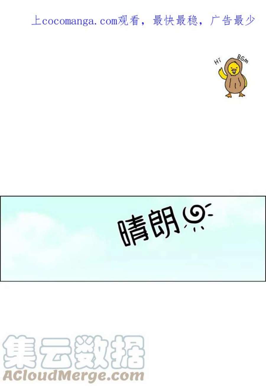 恋爱革命漫画,[第59话] 王子琳 Episode（8） 1图