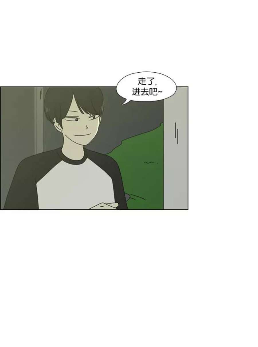 恋爱革命漫画,[第59话] 王子琳 Episode（8） 44图