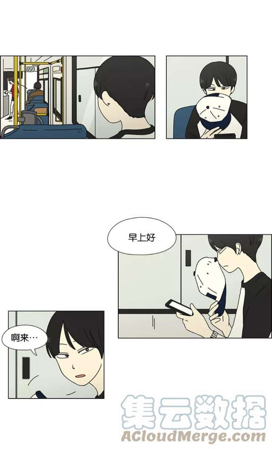 恋爱革命漫画,[第59话] 王子琳 Episode（8） 10图