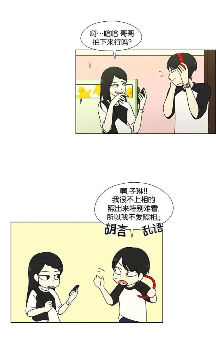 恋爱革命漫画,[第59话] 王子琳 Episode（8） 36图