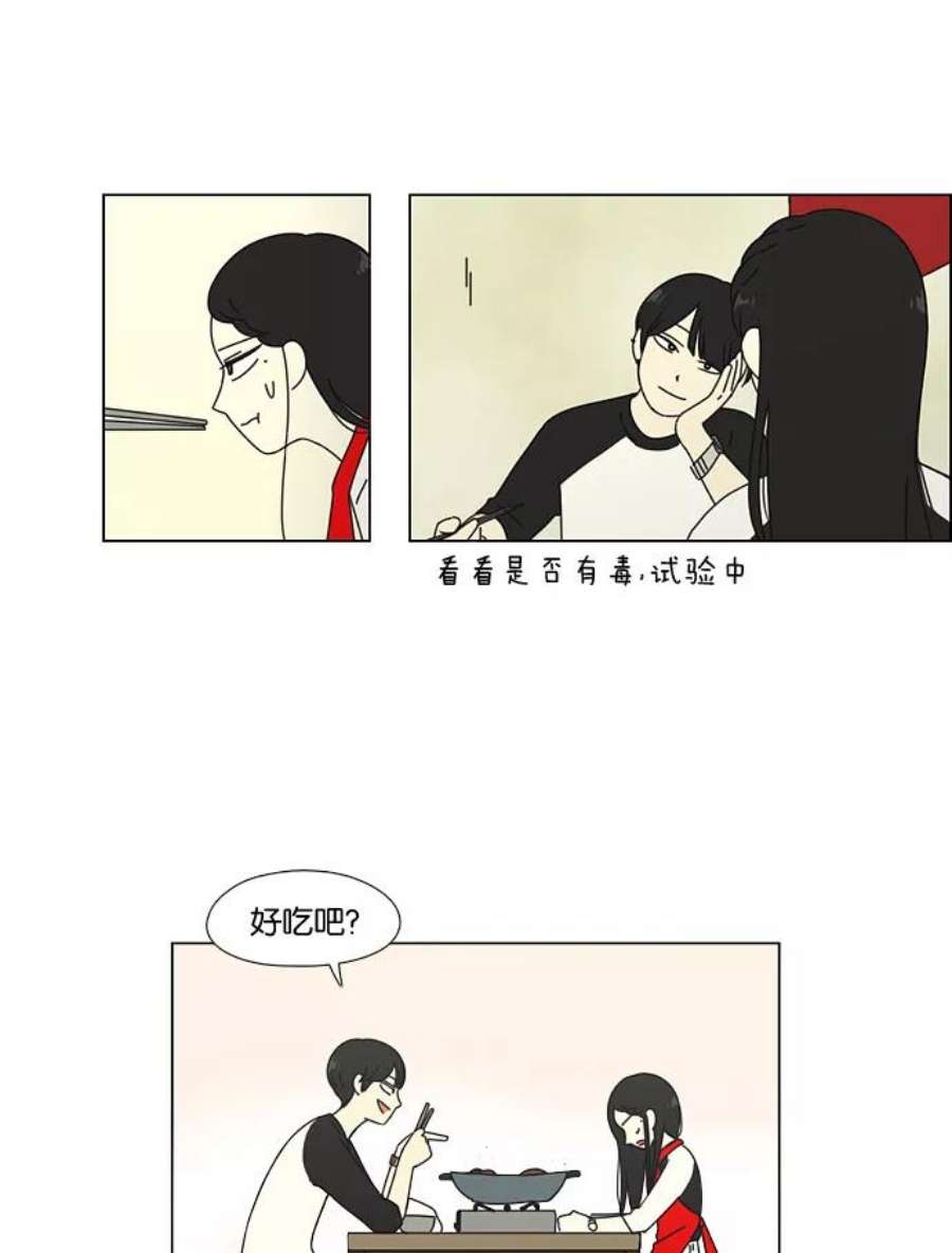 恋爱革命漫画,[第59话] 王子琳 Episode（8） 27图