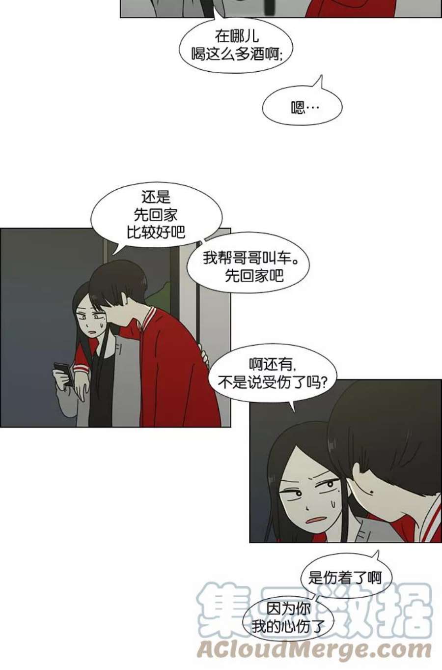 恋爱革命漫画结局漫画,[第60话] 王子琳 Episode（9） 33图