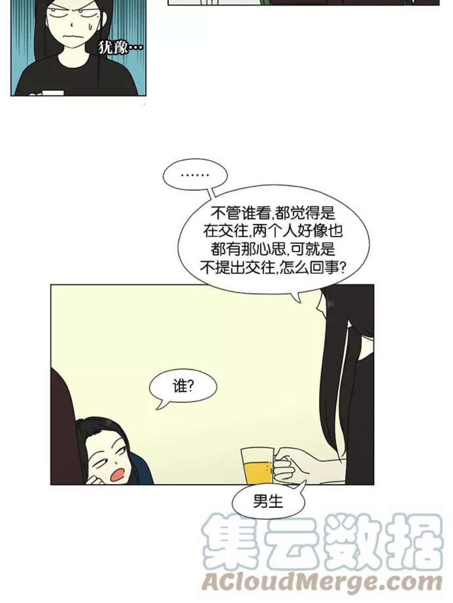 恋爱革命漫画结局漫画,[第60话] 王子琳 Episode（9） 23图