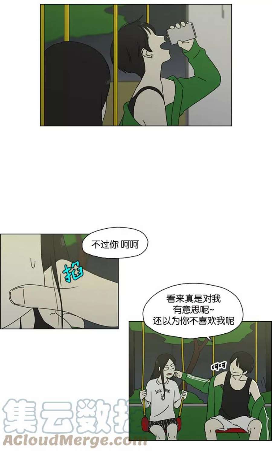 恋爱革命全集漫画,[第61话] 王子琳 Episode（10） 37图