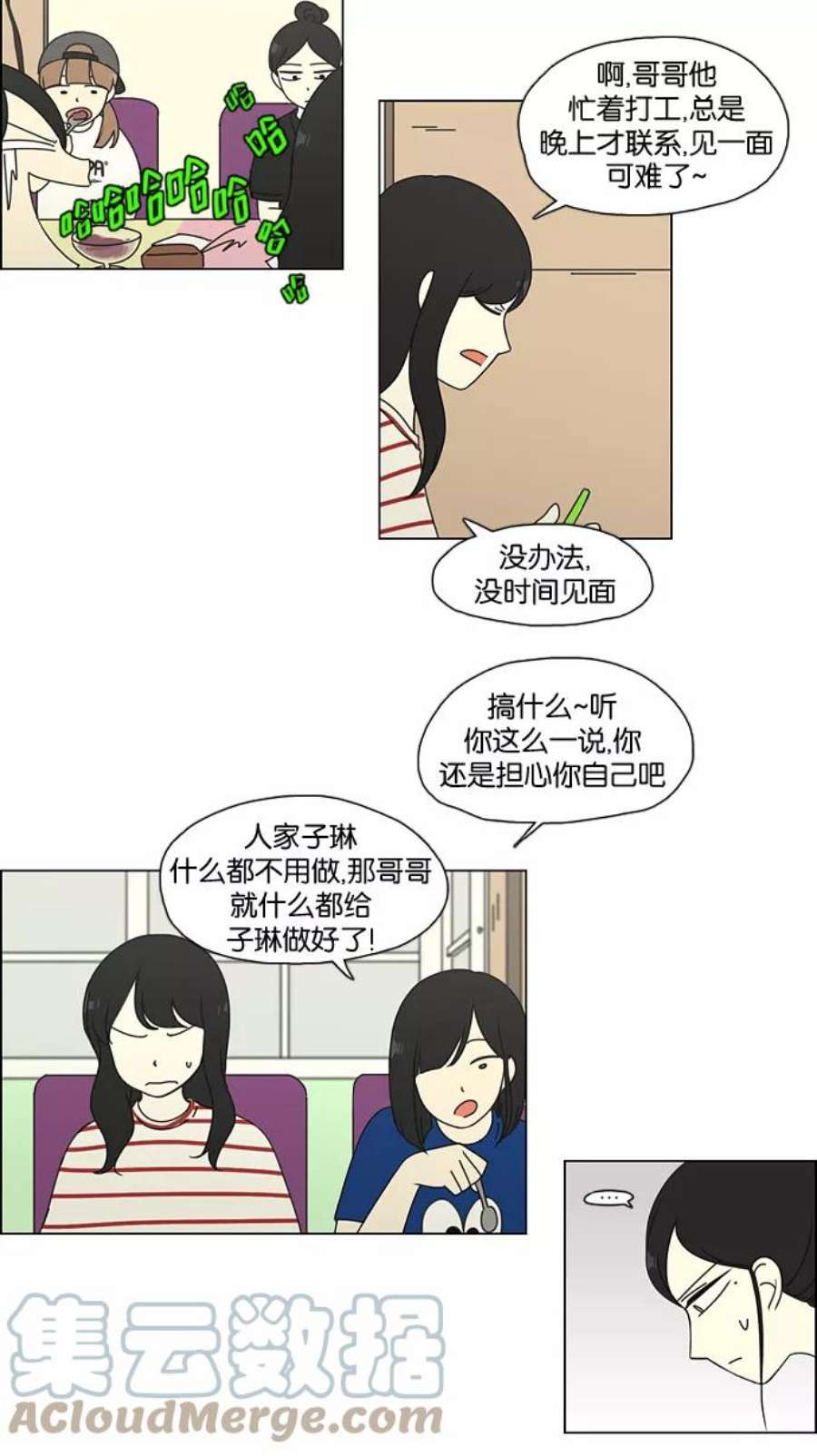 恋爱革命全集漫画,[第61话] 王子琳 Episode（10） 11图