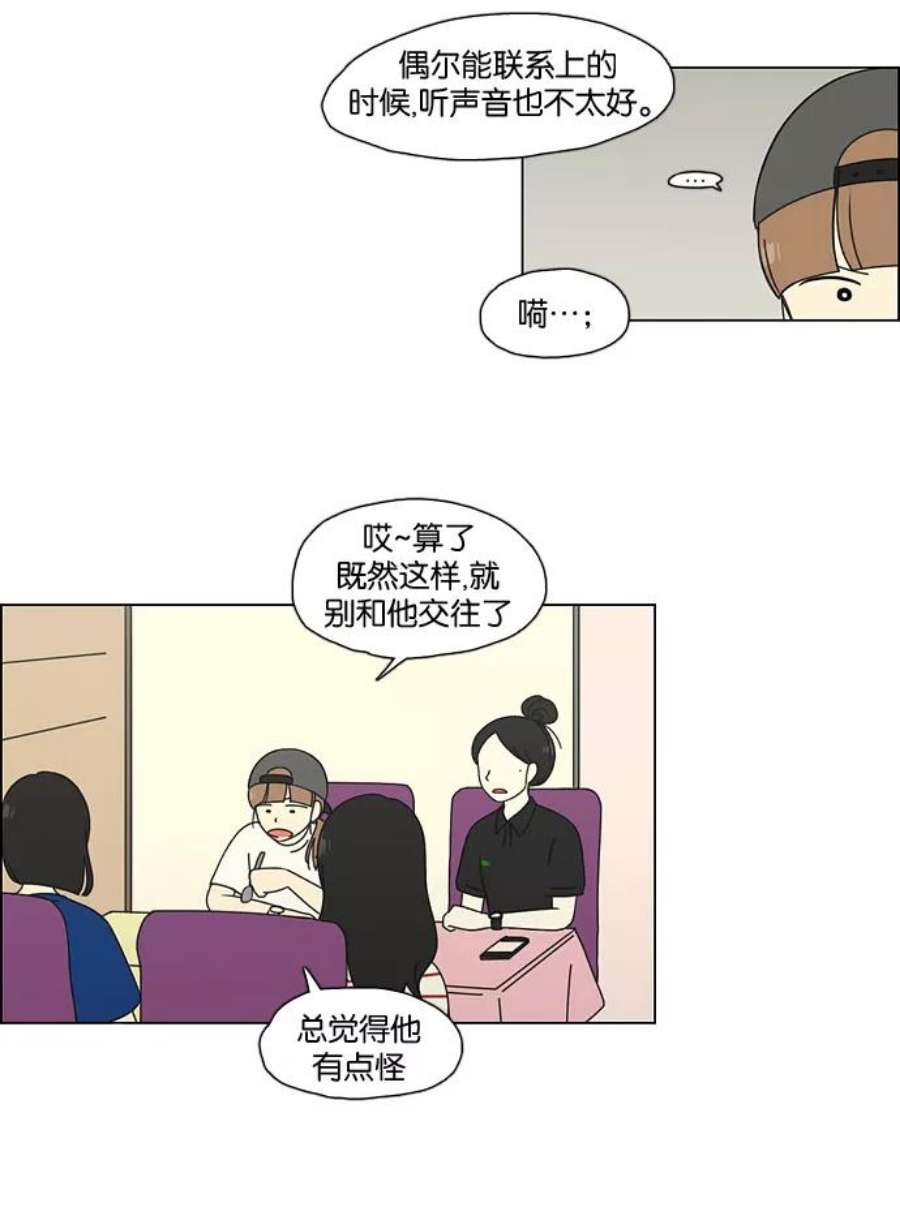 恋爱革命全集漫画,[第61话] 王子琳 Episode（10） 14图