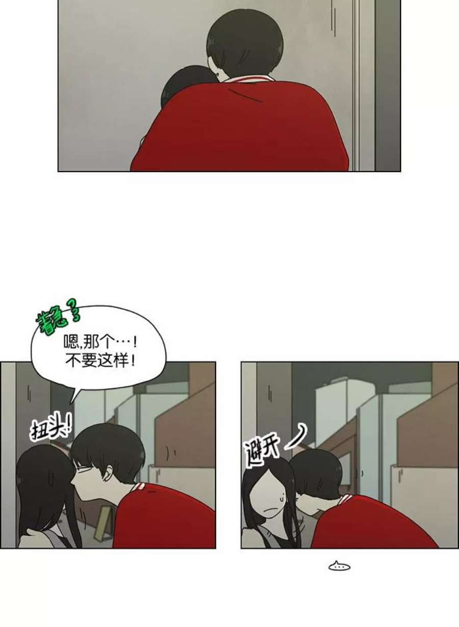 恋爱革命全集漫画,[第61话] 王子琳 Episode（10） 2图