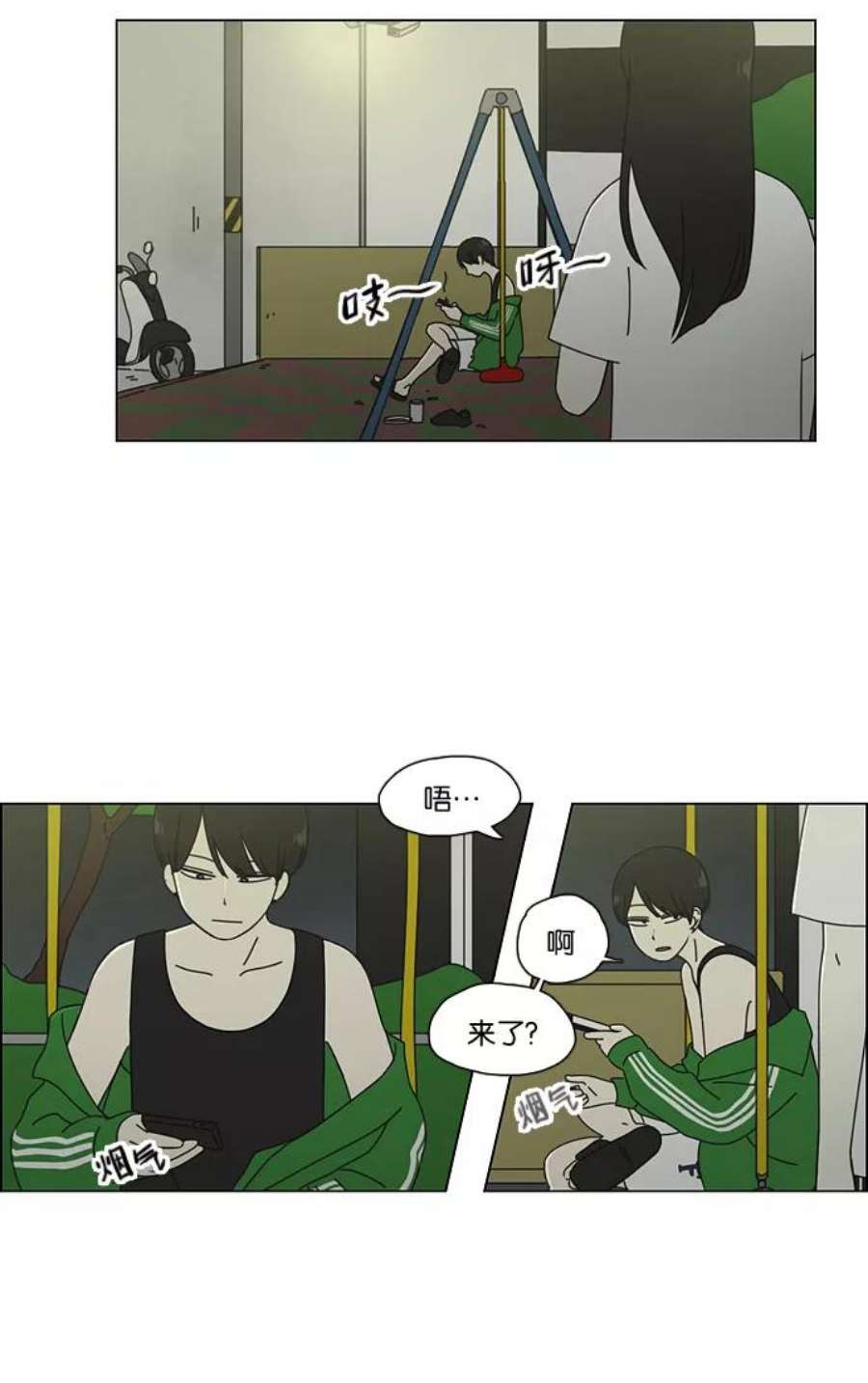 恋爱革命全集漫画,[第61话] 王子琳 Episode（10） 30图