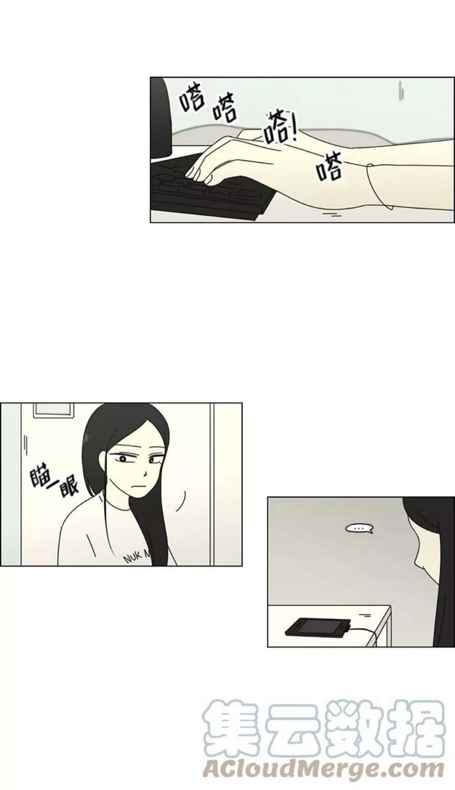 恋爱革命全集漫画,[第61话] 王子琳 Episode（10） 25图