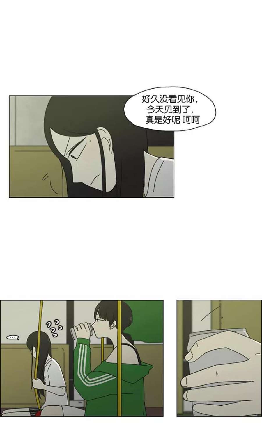 恋爱革命全集漫画,[第61话] 王子琳 Episode（10） 38图