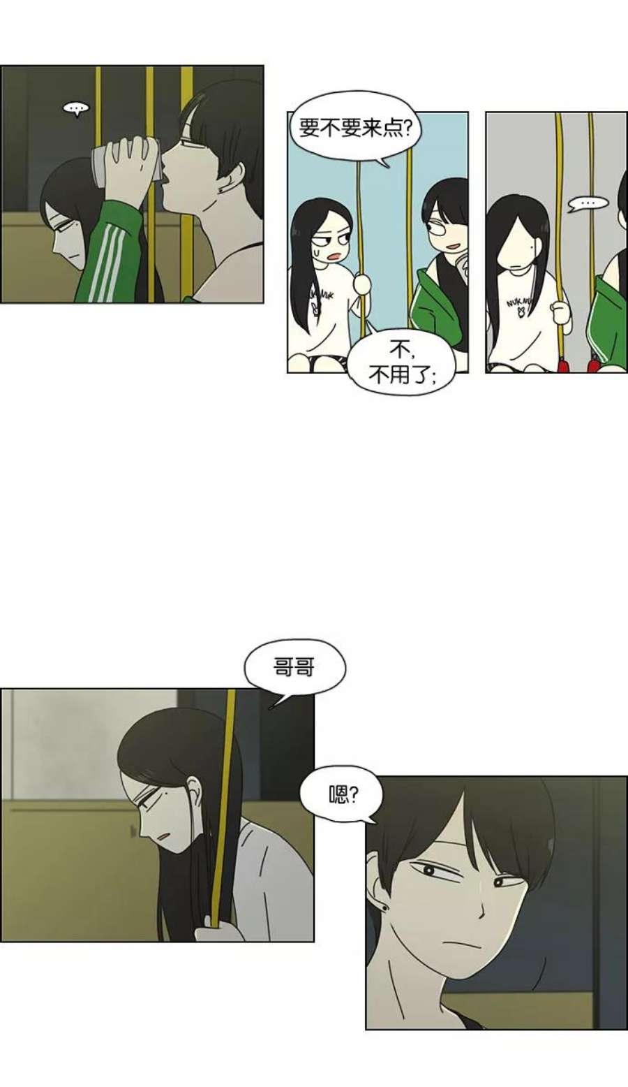 恋爱革命全集漫画,[第61话] 王子琳 Episode（10） 32图