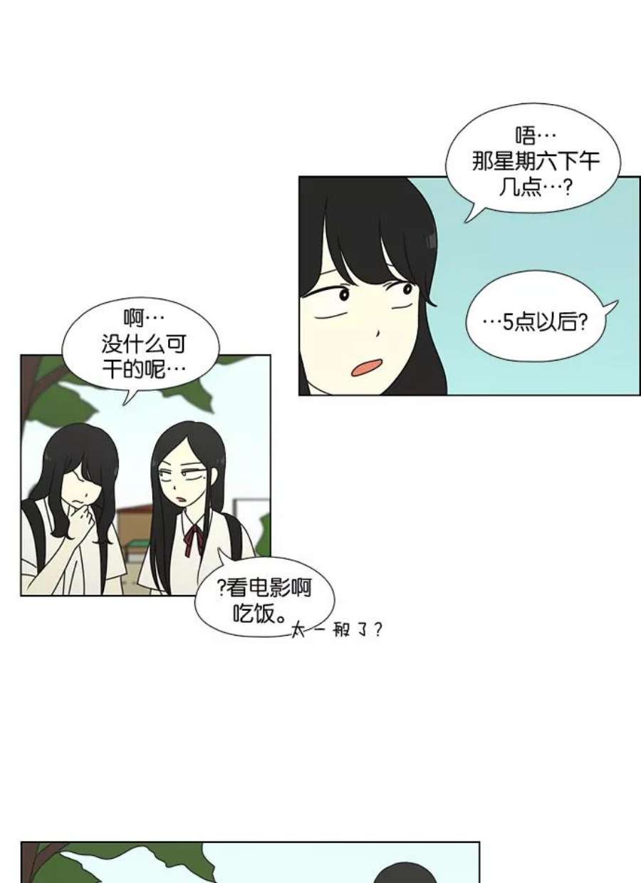 恋爱革命演员表漫画,[第62话] 王子琳 Episode（11） 35图