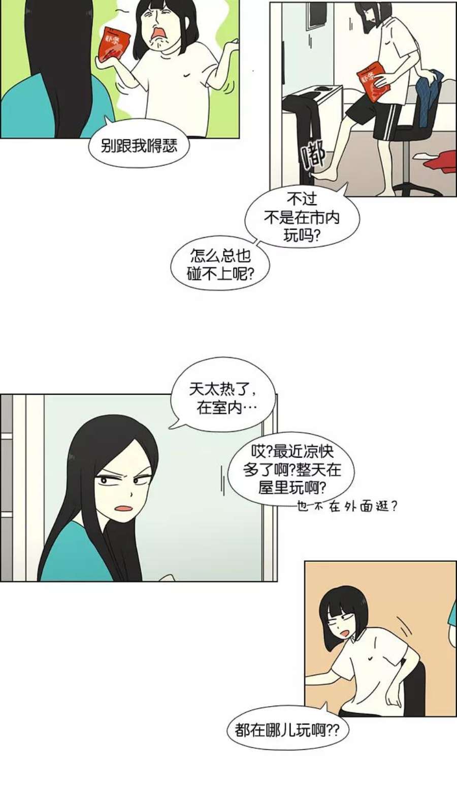 恋爱革命演员表漫画,[第62话] 王子琳 Episode（11） 38图