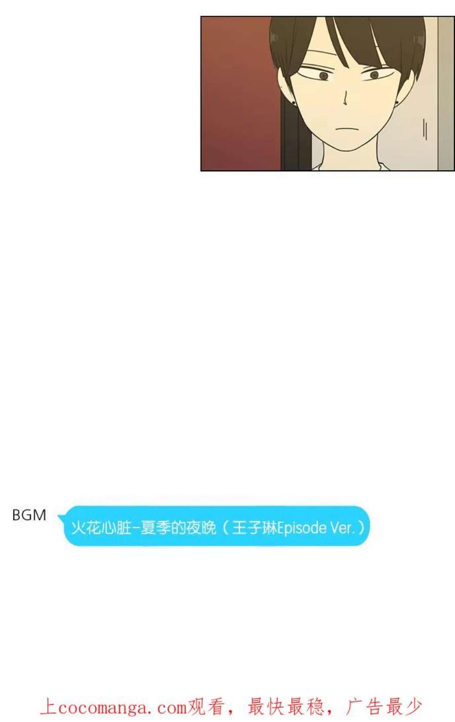 恋爱革命演员表漫画,[第62话] 王子琳 Episode（11） 51图