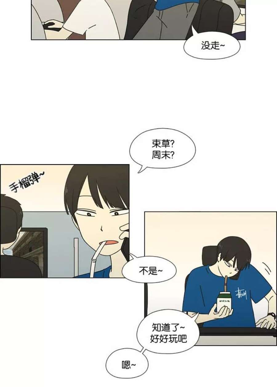 恋爱革命演员表漫画,[第62话] 王子琳 Episode（11） 27图