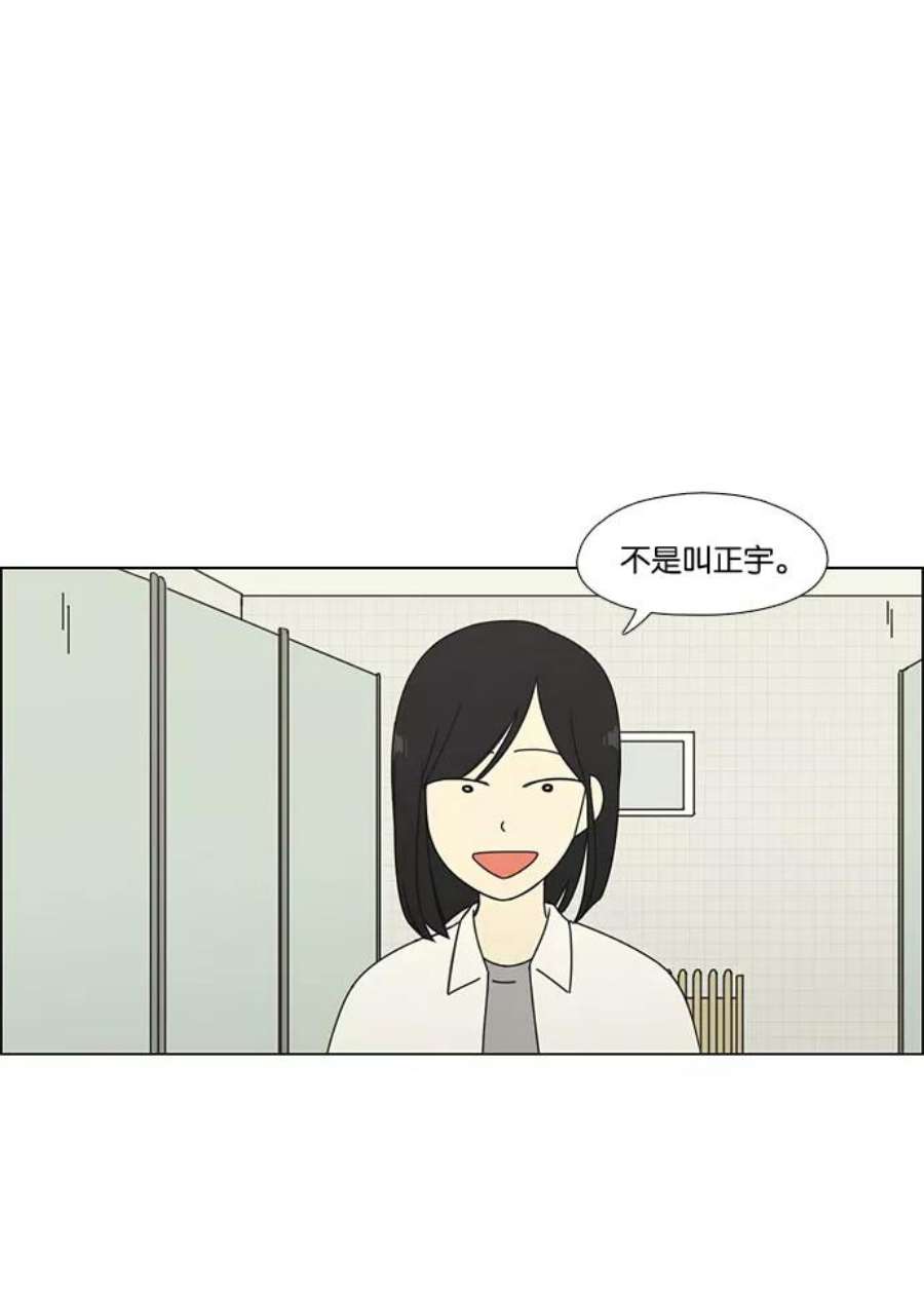 恋爱革命演员表漫画,[第62话] 王子琳 Episode（11） 20图