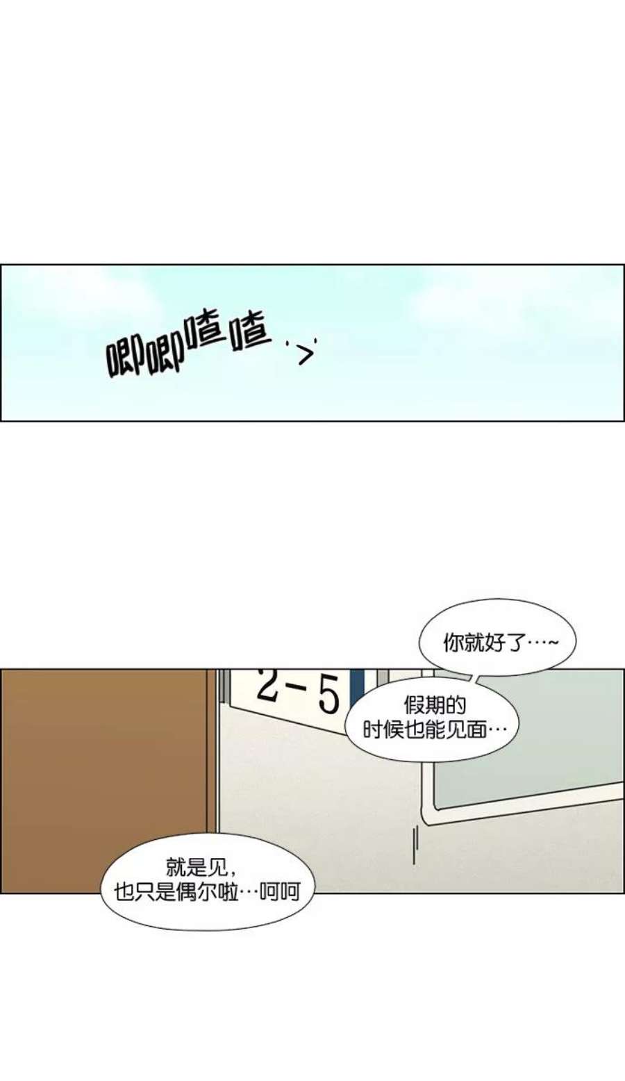 恋爱革命演员表漫画,[第62话] 王子琳 Episode（11） 8图