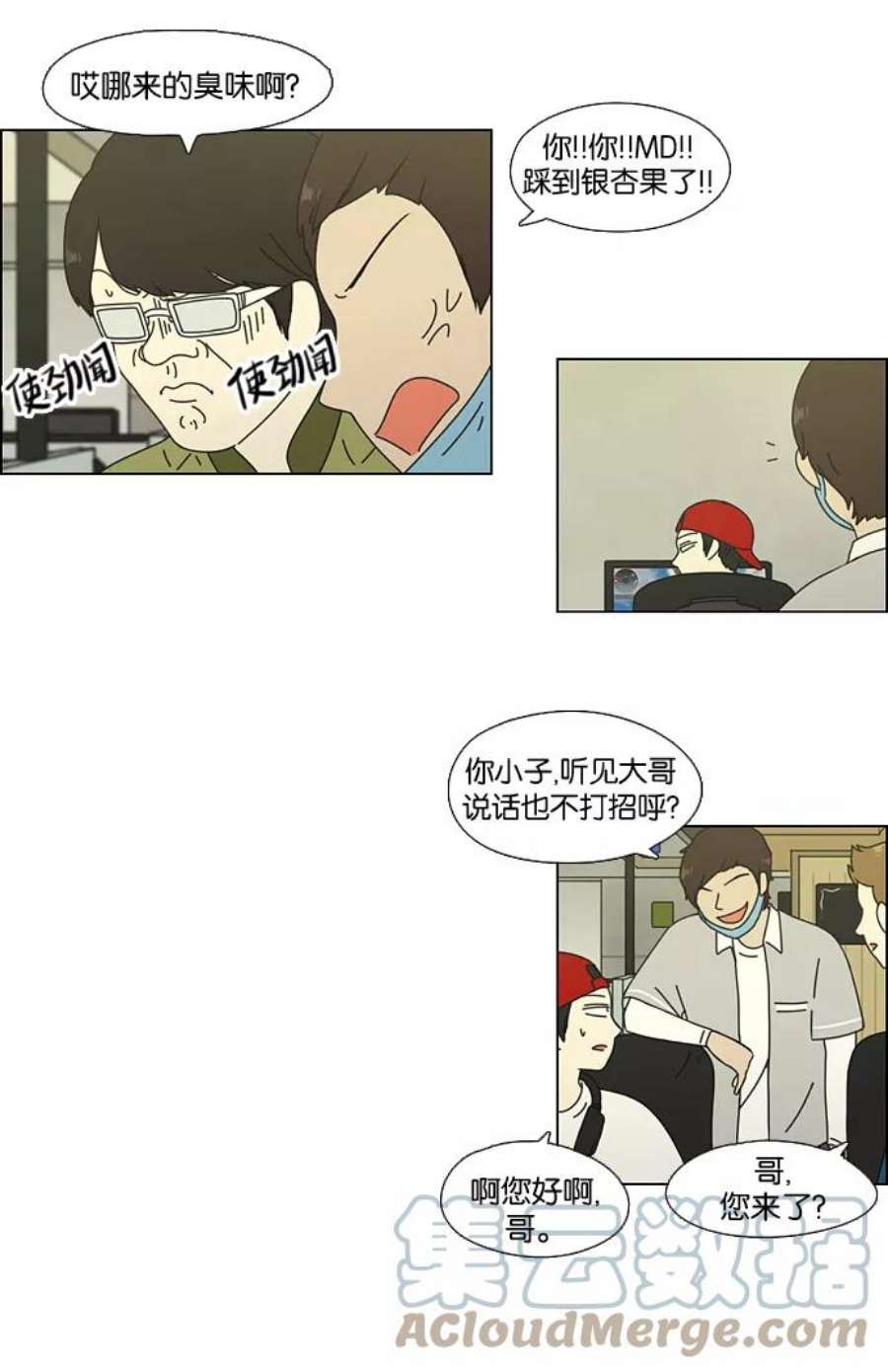 恋爱革命韩剧在线观看漫画,[第63话] 王子琳 Episode（12） 31图