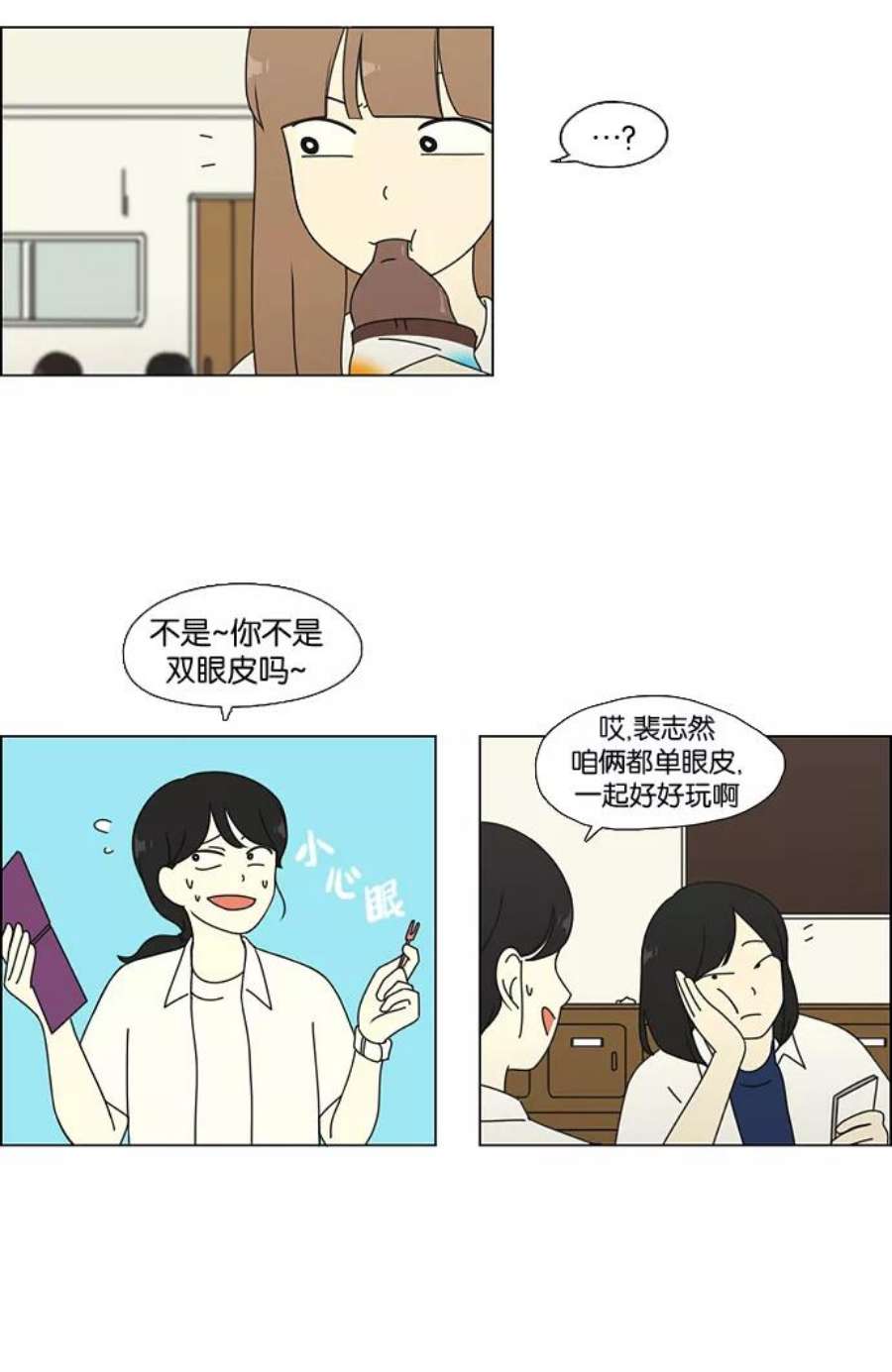 恋爱革命韩剧在线观看漫画,[第63话] 王子琳 Episode（12） 15图