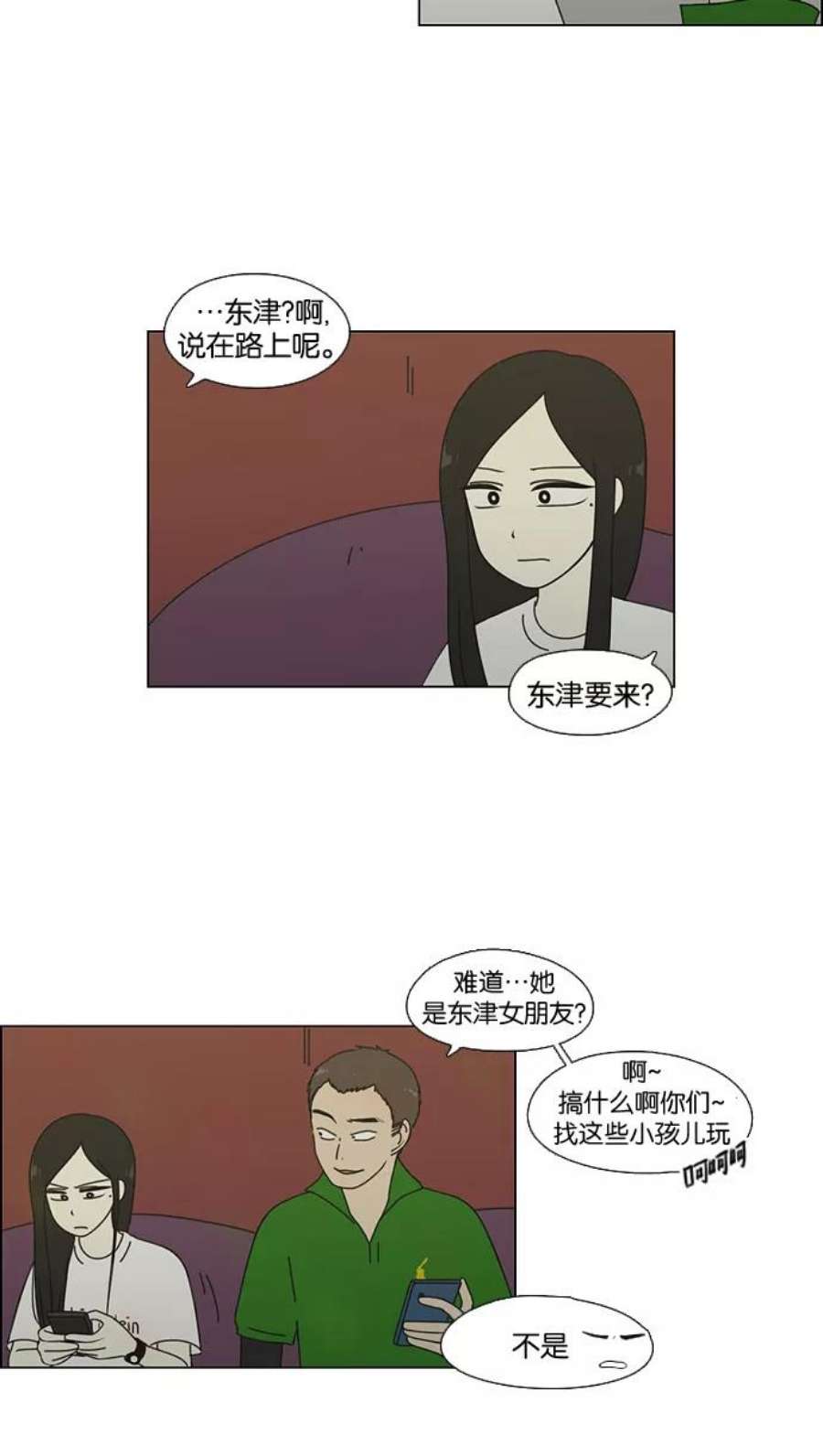 恋爱革命韩剧在线观看漫画,[第63话] 王子琳 Episode（12） 2图