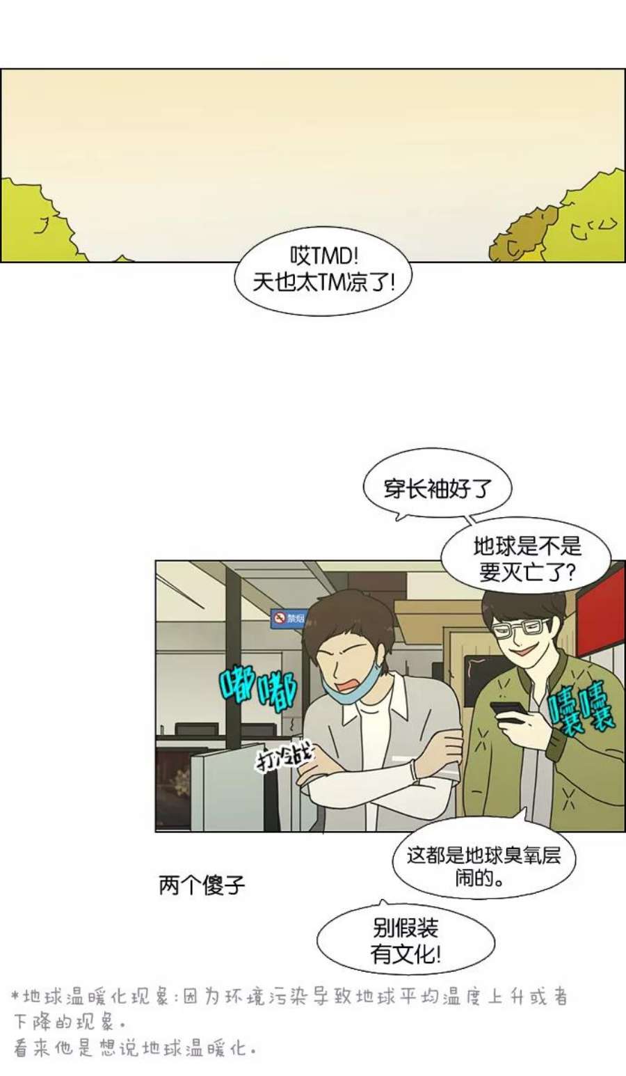 恋爱革命韩剧在线观看漫画,[第63话] 王子琳 Episode（12） 30图