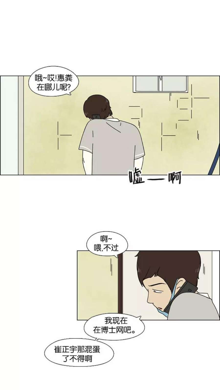 恋爱革命韩剧在线观看漫画,[第63话] 王子琳 Episode（12） 42图