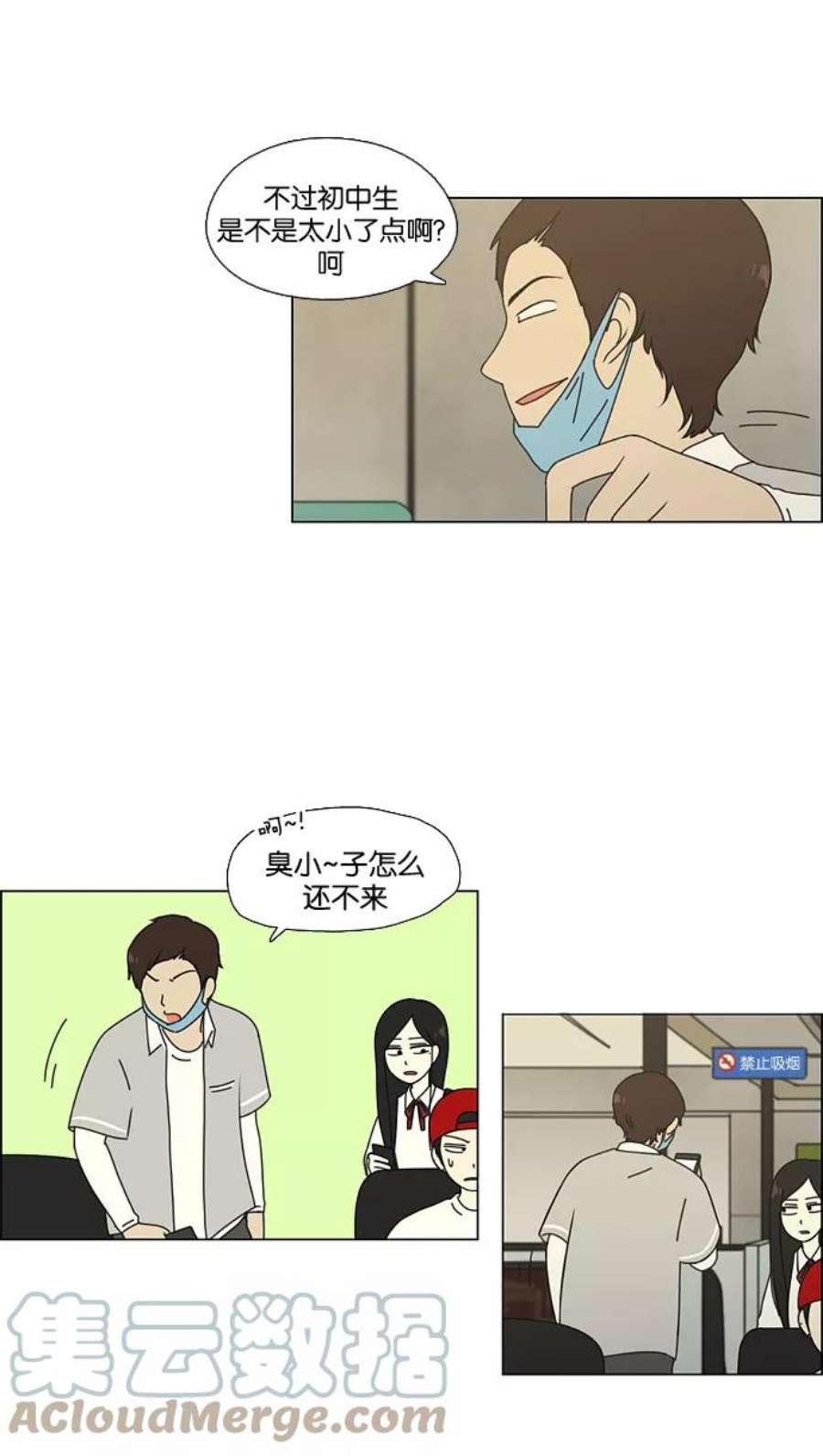 恋爱革命韩剧在线观看漫画,[第63话] 王子琳 Episode（12） 40图