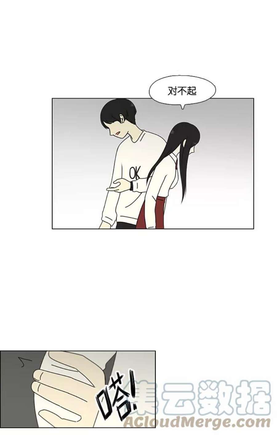 恋爱革命漫画结局漫画,[第65话] 王子琳 Episode（14） 19图