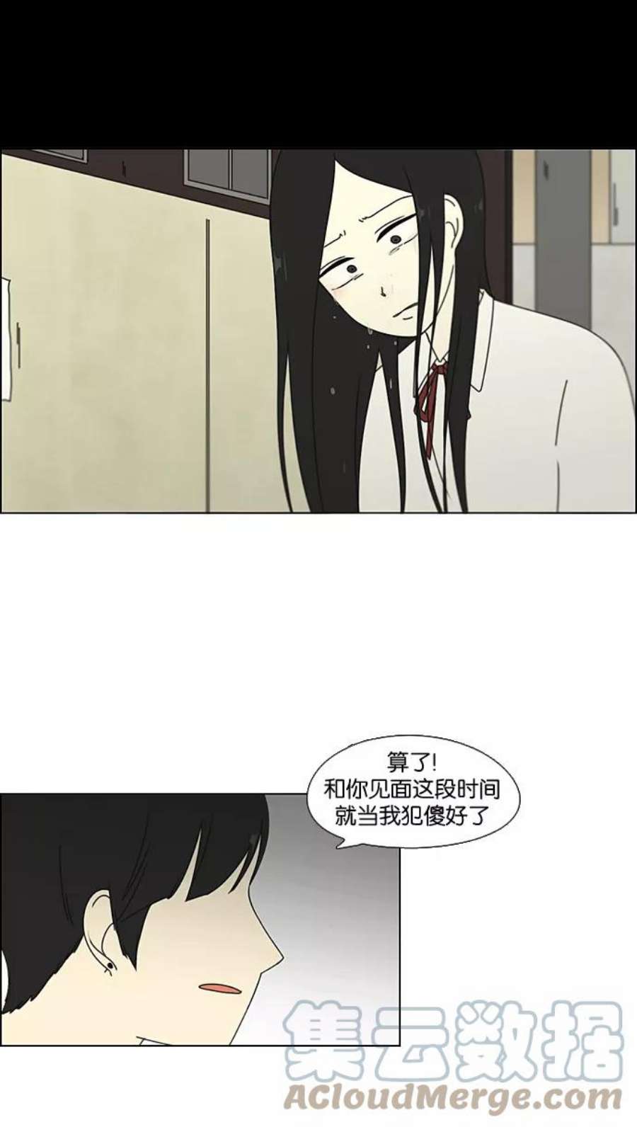 恋爱革命漫画结局漫画,[第65话] 王子琳 Episode（14） 43图